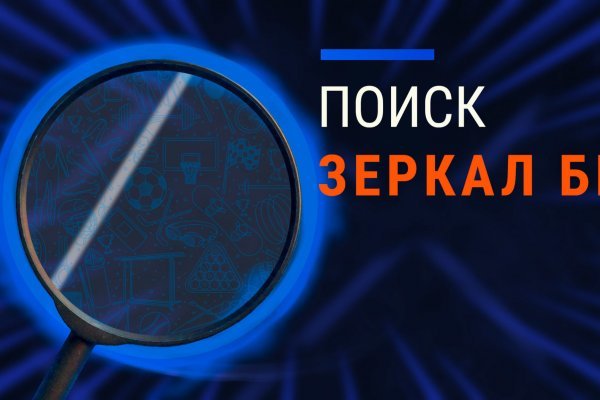 Рабочие зеркала блэкспрут тор