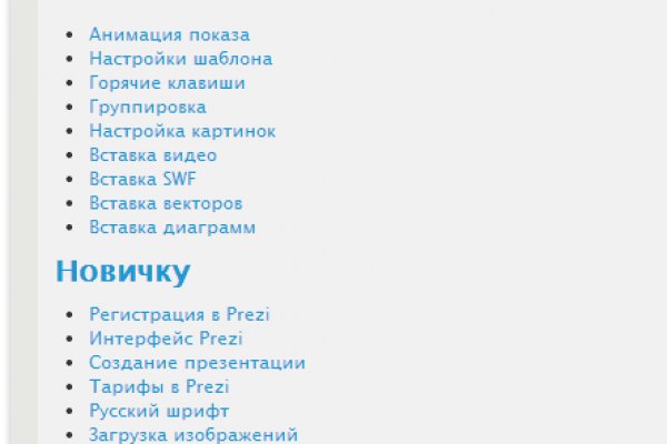 Блэк спрут нет bs2web top