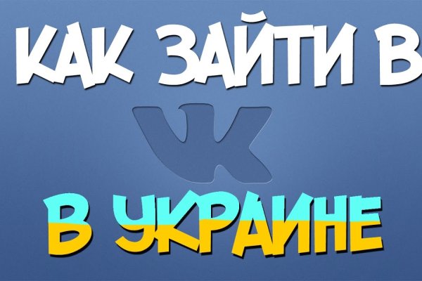 Блэкспрут отзывы